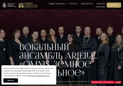Снимок главной страницы artsmoscow.ru