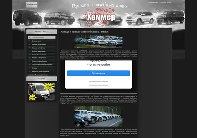 Снимок главной страницы hummer-tomsk.ru