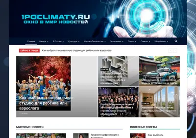 Снимок главной страницы 1poclimaty.ru