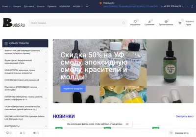 Снимок главной страницы bubis.ru