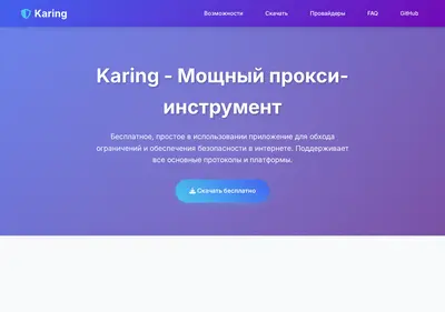Снимок главной страницы karing.su
