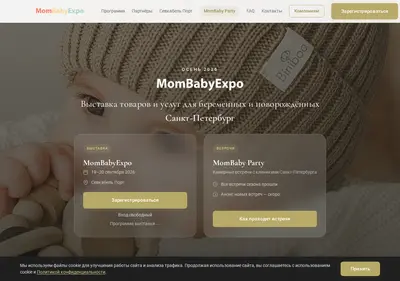 Снимок главной страницы mombabyexpo.ru