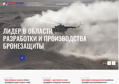 Снимок главной страницы armocom.ru