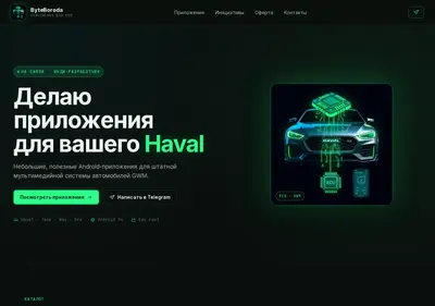 Снимок главной страницы byteboroda.ru