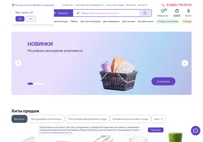 Снимок главной страницы artplast.ru