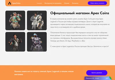 Снимок главной страницы apexcoins.ru