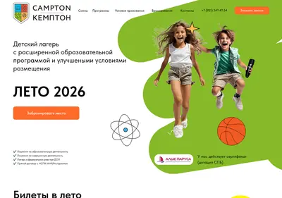 Снимок главной страницы campton.ru