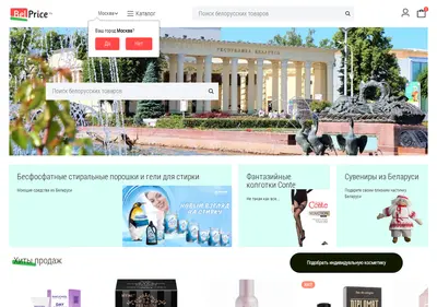 Снимок главной страницы bel-price.ru