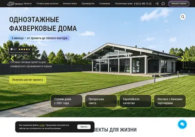 Снимок главной страницы velesadom.ru