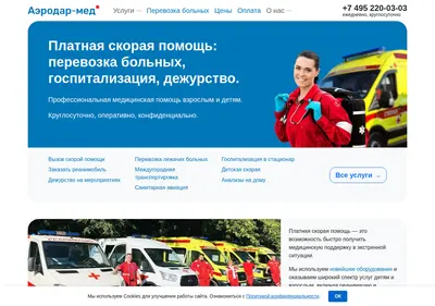 Снимок главной страницы aerodar-med.ru