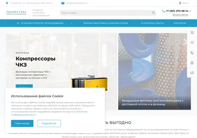 Снимок главной страницы artkompressor.ru