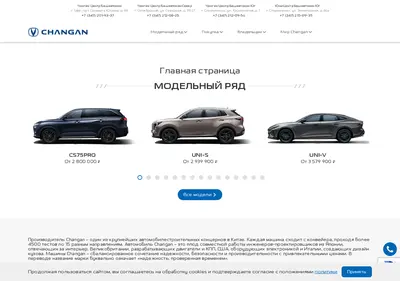 Снимок главной страницы bashautocom-changanauto.ru