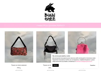 Снимок главной страницы bunnshee.ru