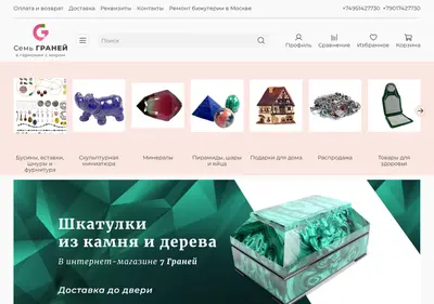 Снимок главной страницы 7granei.ru