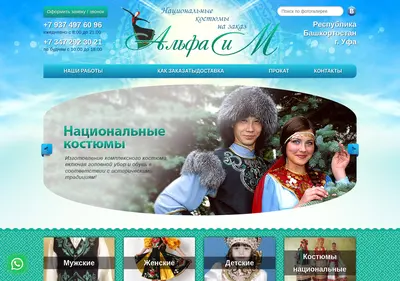 Снимок главной страницы alfaim.ru