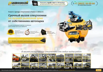 Снимок главной страницы arenda-tehniki-ccc.ru