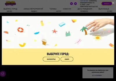 Снимок главной страницы arlepark.ru