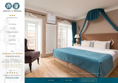 Снимок главной страницы athotel.ru
