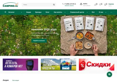 Снимок главной страницы camping.ru
