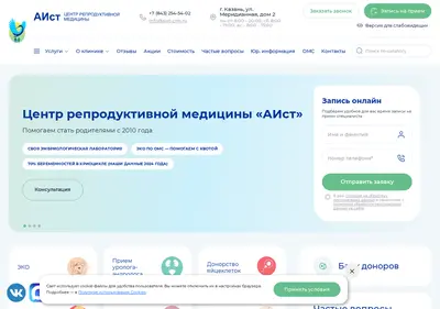 Снимок главной страницы aist-crm.ru