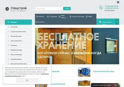Снимок главной страницы bitovki-ek.ru
