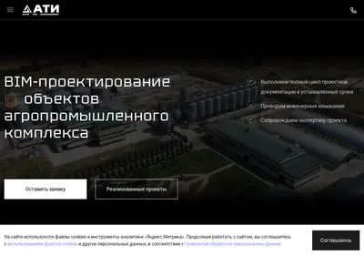Снимок главной страницы ati-group.ru