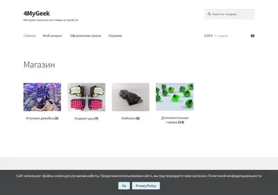 Снимок главной страницы 4mygeek.ru