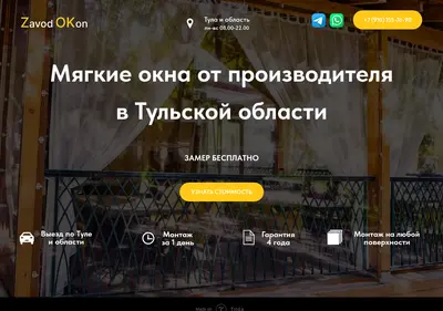 Снимок главной страницы 71mokna.ru