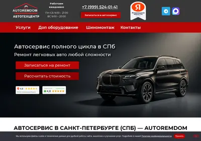Снимок главной страницы autoremdom.ru