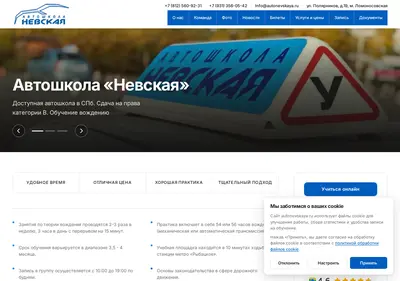 Снимок главной страницы autonevskaya.ru