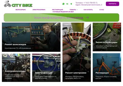 Снимок главной страницы citybikensk.ru
