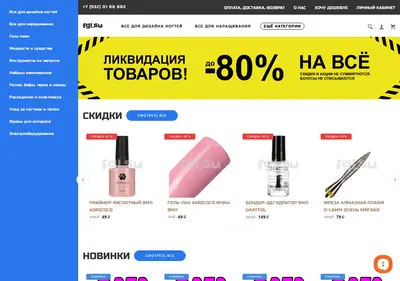 Снимок главной страницы fgl.su