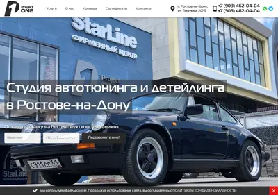 Снимок главной страницы projectone.su