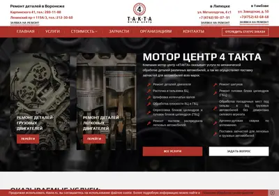Снимок главной страницы 4tacta.ru