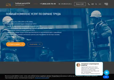 Снимок главной страницы centr-utm.ru