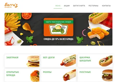 Снимок главной страницы baggiz.ru