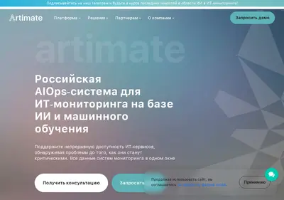 Снимок главной страницы artimate.ru