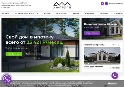 Снимок главной страницы amg72.ru