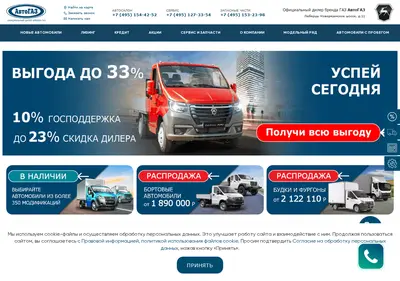 Снимок главной страницы avtogaz.ru