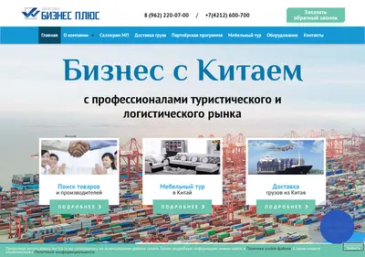 Снимок главной страницы bp-ltd.ru