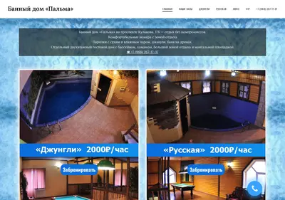 Снимок главной страницы bannyj-dom-palma.ru