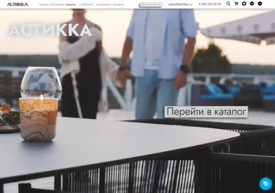 Снимок главной страницы astikka.ru