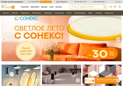Снимок главной страницы bclight.ru