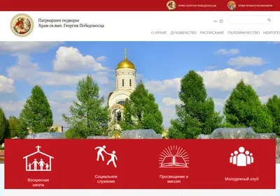 Снимок главной страницы altaryvic.ru