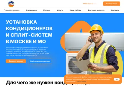 Снимок главной страницы climeair.ru