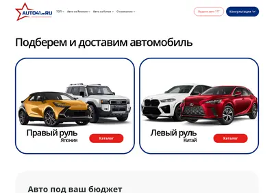 Снимок главной страницы auto41.ru