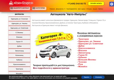 Снимок главной страницы avto-impuls.ru