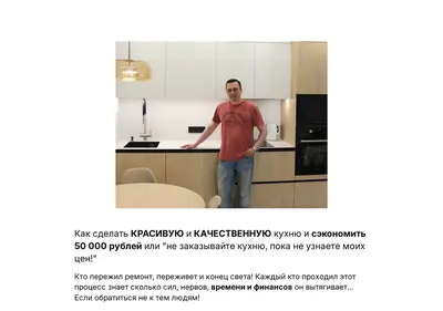 Снимок главной страницы bestkitchen-tomsk.ru