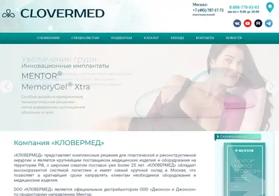 Снимок главной страницы clovermed.ru