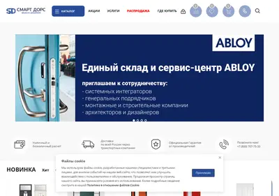 Снимок главной страницы smart-doors.su